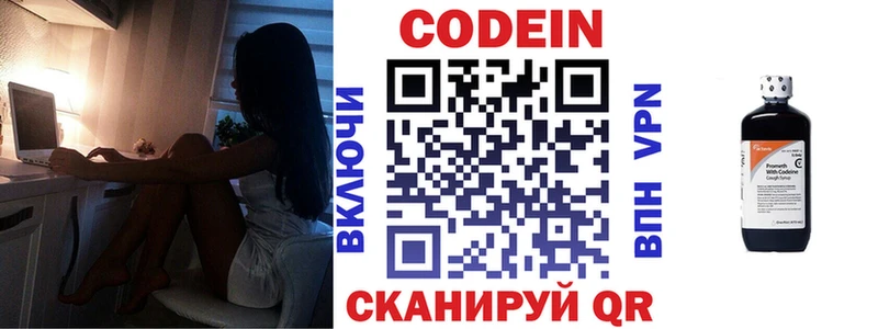 Кодеиновый сироп Lean напиток Lean (лин)  Купить  Малая Вишера 