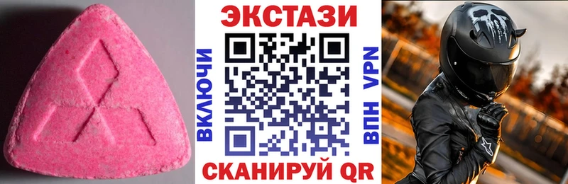 Экстази MDMA Купить где Малая Вишера